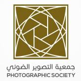 جمعية التصوير الضوئي - سلطنة عُمان